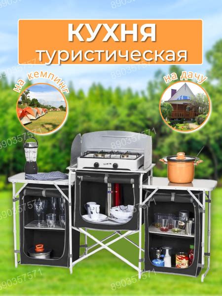 Стол туристический складной Кухня походная XL - купить с доставкой по ...