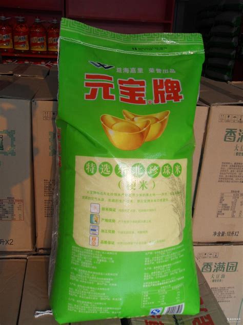 【大米】 元宝牌 25公斤 特选东北珍珠米批发价格 大米-食品商务网