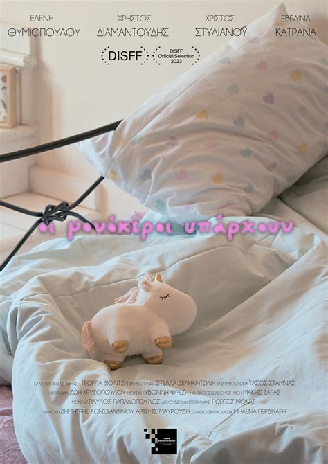 Unicorns Do Exist (2023) - Posters — The Movie Database (TMDB)