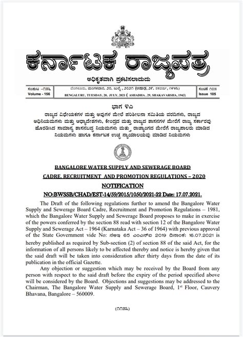 Bangalore Water Supply and Sewerage Board Cadre, Recruitment and ...