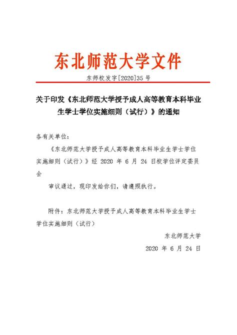 北师大教育学部2023年教育博士专业学位研究生招生复试考核名单公示（北京） - 知乎