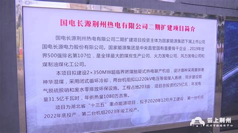投资123亿元 华鲁恒升荆州项目建设进展-港联经纪