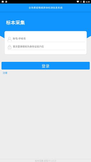 采集上海app下载-采集上海手机版下载v1.0.9.3.8 安卓版-2265安卓网