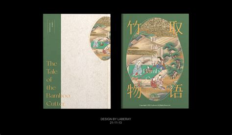 日本最早的物语文学——《竹取物语》与世间人心百态_故事