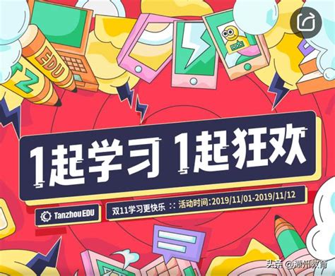 潭州教育最新內部資訊，2019年10月28日-2019年11月3日 - 每日頭條