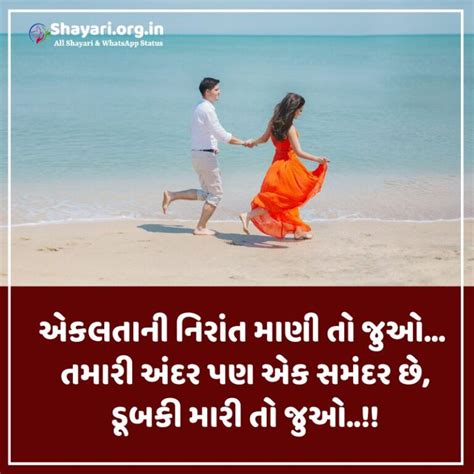 151+ Best Gujarati Shayari Text ગુજરાતી શાયરી લખેલી
