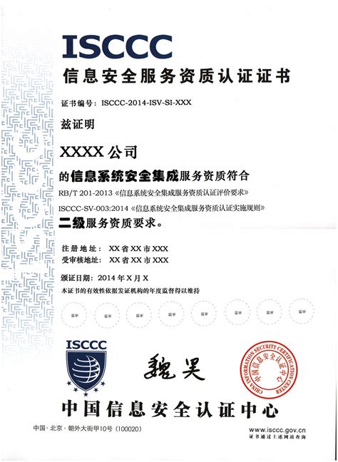 热烈祝贺安徽国康网络安全公司获得ISO9001、ISO27001、ISO20000证书！ - 安徽国康网络安全测评有限公司