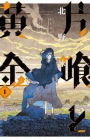 Green Blood | Manga - MyAnimeList.net