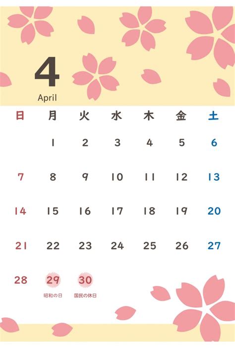 カレンダー 2019年4月 花シリーズ（桜） | 無料イラスト素材｜素材ラボ