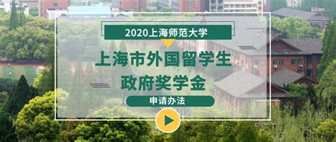 2022上海留学生落户最新政策！上海留学生落户高水平大学名单Top100院校 -居住证积分网