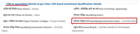 NEET 2026 Application Form Error: How to Correct Mistakes in NEET Form