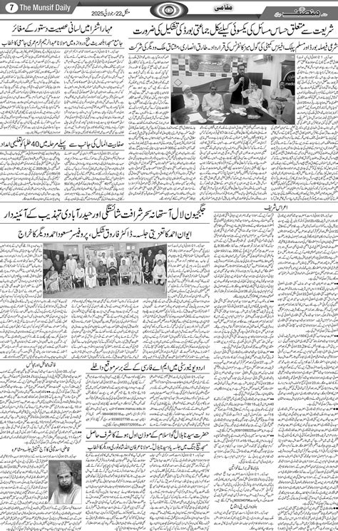 The Munsif Daily | ePaper | Tuesday, 22 July, 2025