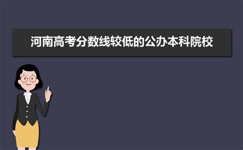 2024年郑州高考各高中成绩排行榜,郑州高考成绩排名查询