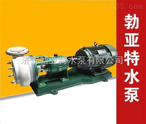 吉林省吉林市 大功率 防爆化工泵 水泵规格型号 价格-济宁勃亚特水泵有限公司