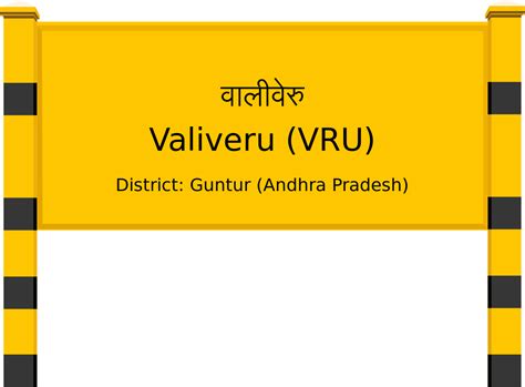 Valiveru (VRU) Railway Station: Station Code, Schedule & Train Enquiry ...