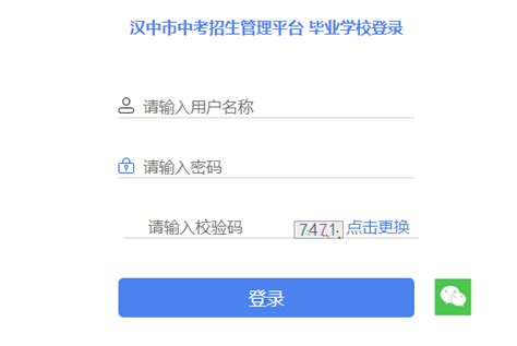 2022年陕西汉中中考成绩查询时间：7月11日前【附查分入口】-爱学网