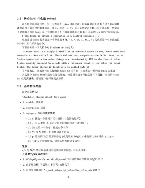 Latex User Tutorials 的图像结果