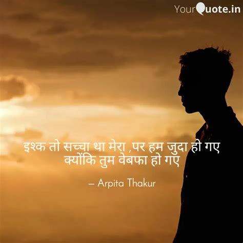 इश्क तो सच्चा था मेरा ,पर... | Quotes & Writings by *•.¸♡ 👑mS. cAReLeSs ...