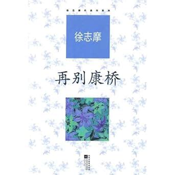 Farewell to Cambridge Again : Amazon.in: Books