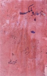 hamdard-e-mulk by Chaudhary Digambar Das | Rekhta