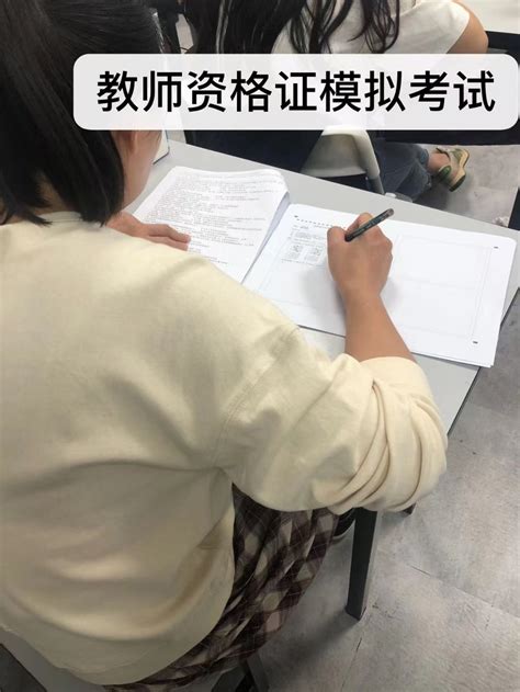 滁州幼师证考试培训-幼师资格证需要考哪些科目 - 哔哩哔哩