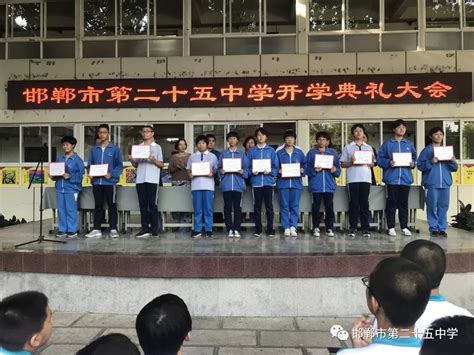 邯郸市第二十七中学初一年级第一学期期中表彰大会