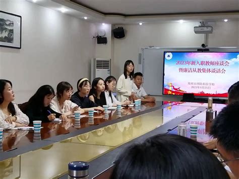 郑州外资学校举行2018年新入职教师阶段学习汇报会