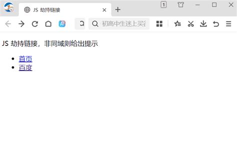 ExternalLink JavaScript 的图像结果
