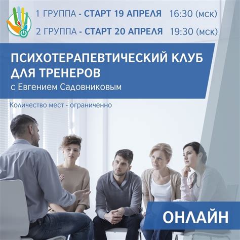 Вакансии и работа : «психолог-тренер» в москве