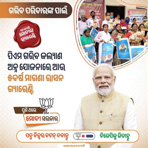 State Election Photos | Bharatiya Janata Party