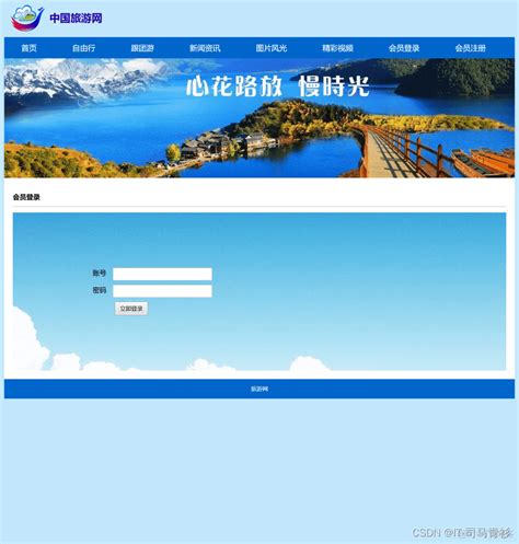全屏响应式国际出行旅游度假公司HTML5网站模板_响应式网站模板_网站模板_js代码