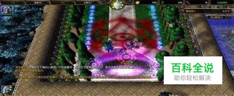魔兽争霸3神之墓地贺岁版怎么玩 魔兽争霸3神之墓地贺岁版攻略-梦幻手游网