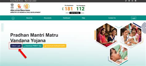 Pradhan Mantri Matru Vandana Yojana | Pradhan Mantri Matru Vandana ...