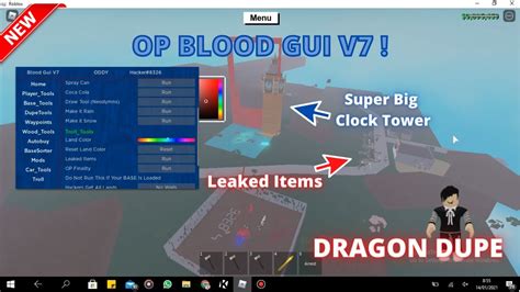 Blood GUI 的图像结果