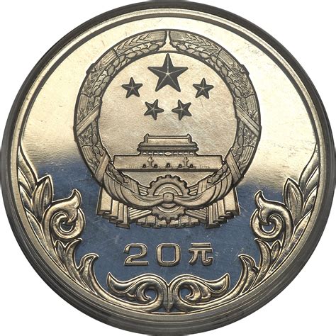 20 Yuan (Wrestling) - People's Republic of China – Numista