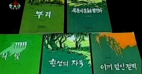 남한에서 소설책 출판 – RFA 자유아시아방송