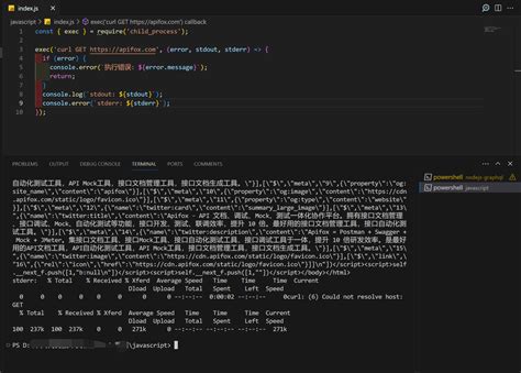 Curl JavaScript Injection 的图像结果