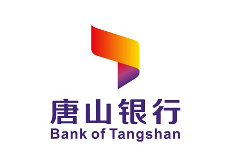 唐山银行logo标志矢量图 - 设计之家