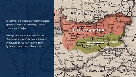 Анимированные карты к выставке «За други своя»