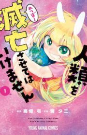 Eiyuu to Majo no Tensei Love Comedy | Manga - MyAnimeList.net