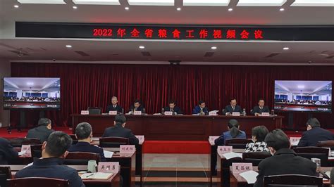 全省粮食工作视频会议在武汉召开-湖北省粮食局