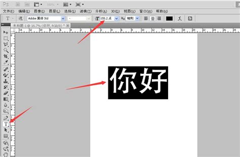 怎样调整photoshop中文字图层的大小?-ZOL问答