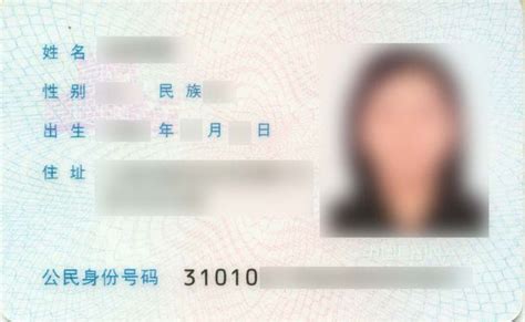 台湾人在大陆也能领身份证？身份证号830000开头？ -6park.com