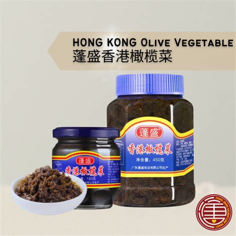 蓬盛香港橄榄菜 HONG KONG Olive Vegetable [30G/180G/450G] | Shopee Malaysia