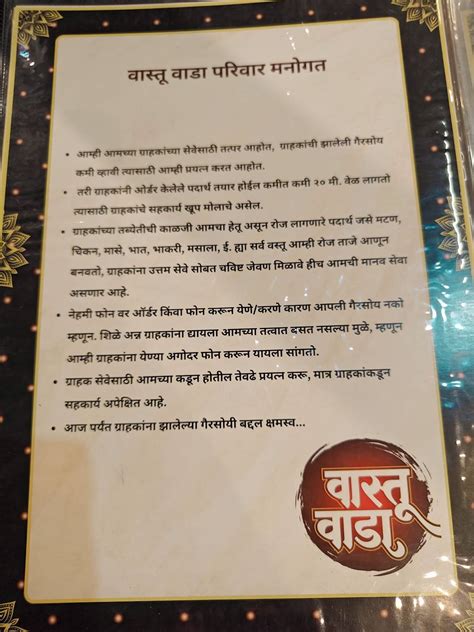 Menu at Hotel Vastu Wada Veg & Non Veg, Nashik