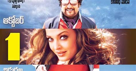 Robo Release Date Wallposters