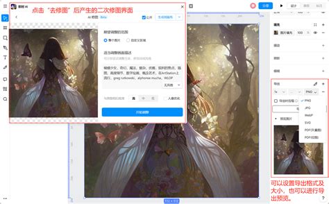 Ai生成图片网站 的图像结果