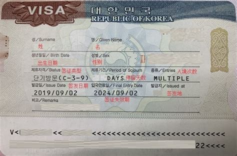 韩国5年多次个人旅游签证沈阳送签·C38【预售】