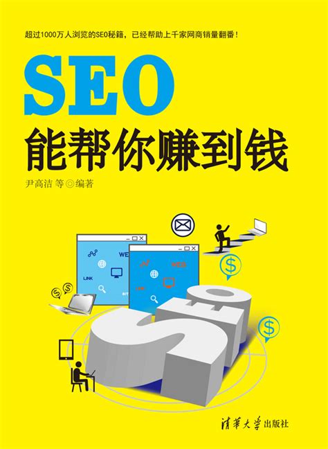 成都seo论坛:搜索引擎优化和百度竞价利弊分析！__蜗牛娱乐网
