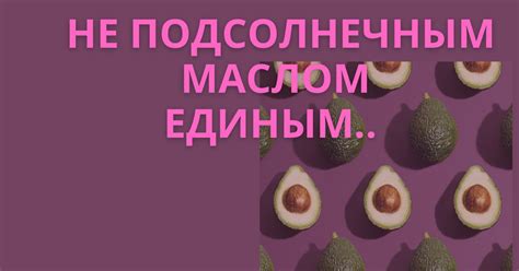 Лучшие масла для обжаривания — Teletype